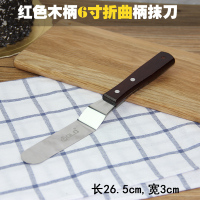 烘焙工具 不锈钢奶油抹刀 吻刀 蛋糕裱花刮刀脱模刀搅拌棒|红色木柄6寸折曲抹刀