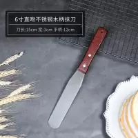 不锈钢蛋糕抹刀奶油抹平刀刮刀小抹面脱模刀6/8/10寸曲柄烘焙工具|6寸直吻抹刀