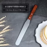 不锈钢蛋糕抹刀奶油抹平刀刮刀小抹面脱模刀6/8/10寸曲柄烘焙工具|8寸直吻抹刀