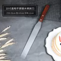 不锈钢蛋糕抹刀奶油抹平刀刮刀小抹面脱模刀6/8/10寸曲柄烘焙工具|10寸直吻抹刀
