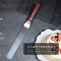 不锈钢蛋糕抹刀奶油抹平刀刮刀小抹面脱模刀6/8/10寸曲柄烘焙工具|10寸曲吻抹刀