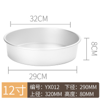 戚风生日蛋糕模具 45678910112寸活底蛋糕磨家用烘焙套装模型工具|12寸活底送脱模刀