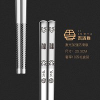 德国316l不锈钢筷子高档防滑防霉长筷子 304家用银铁快子家庭10双|[高品质]316L品质福到10双装