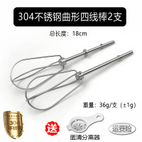电动打蛋器搅拌棒12线打蛋棒电钻和面搅拌头不锈钢打蛋头通用配件|曲型四线棒*2支304不锈钢