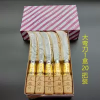 香蕉刀小弯刀菠萝刀削皮器不锈钢商用多功能水果香蕉刀|大弯刀1盒20把