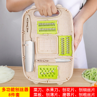 家用切菜刀菜板二合一水果削皮刀多功能洗菜切菜盘厨房土豆刨丝器|小麦8件套多功能刨丝器切菜板
