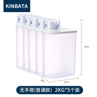 日本米桶 防蛀防虫防潮密封家用收纳盒储米箱米缸米罐小号|无提手(普通款)2KG5个装