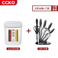 德国装米桶防虫防潮全密封家用面粉存储罐10收纳20斤米箱米缸|优惠套餐:5KG方形米桶+刀具