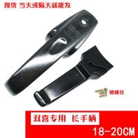 珠海高压锅手柄安全阀配件16-32压力锅手柄红高压锅把手|18-20CM上下手柄一副