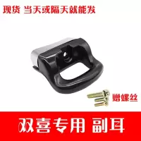 珠海高压锅手柄安全阀配件16-32压力锅手柄红高压锅把手|副手柄(全尺寸通用)