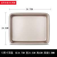 烤盘家用烤箱用雪花酥模具不粘烤蛋糕面包饼干鸡翅牛轧糖烤盘|金色深盘13英寸:34.7*24.5*6cm(送硅油纸10张)