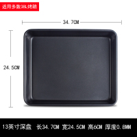 烤盘家用烤箱用雪花酥模具不粘烤蛋糕面包饼干鸡翅牛轧糖烤盘|黑色深盘13英寸:34.7*24.5*6cm(送硅油纸10张)