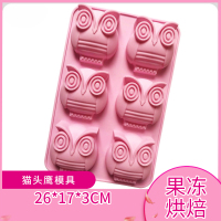 网红3d兔子奶冻模具小兔子果冻硅胶布丁慕斯磨具小白兔玉兔蛋糕|猫头鹰模具