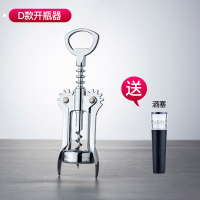 多功能葡萄酒啤酒启子创意启瓶器红酒开瓶器家用红酒起子开酒套装|D款[送真空塞]