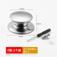 通用锅盖头把手螺丝配件玻璃锅盖顶不锈钢头帽提手把炒锅可立锅帽|F款--送螺丝刀+送一套螺丝