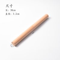 擀面杖棍面棒赶面幼儿园包饺子家用案板套装不粘大号中号小号实木|擀面杖38乘3.2cm