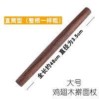 擀面杖实木赶面棍鸡翅木家用不粘擀饺皮大号小号烘焙专用干面棍杖|【直筒型】48cm鸡翅木擀面杖