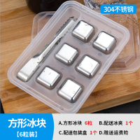 不锈钢啤酒开瓶器按压式磁力自动开瓶器酒吧家用开盖器起子启瓶器|不锈钢冰块6粒装+304夹子