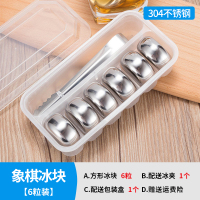 不锈钢啤酒开瓶器按压式磁力自动开瓶器酒吧家用开盖器起子启瓶器|不锈钢象棋款冰块6粒装+304夹子