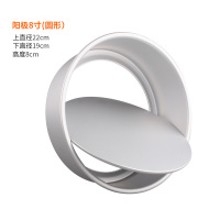 圆形戚风蛋糕模具烘焙工具4寸6寸8/10/12寸活底家用烤箱|阳极活底蛋糕模8寸(送脱模刀+蛋清分离器)