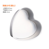 圆形戚风蛋糕模具烘焙工具4寸6寸8/10/12寸活底家用烤箱|爱心白活底蛋糕模10寸(送脱模刀+蛋清分离器)