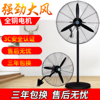 大功率工业电风扇落地强力挂壁机械式家商用大风力仓库工厂牛角扇