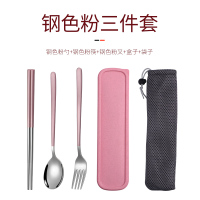 不锈钢筷子勺子套装便携餐具三件套叉子上班族学生单人外带收纳盒|[304粉银]筷子+勺子+叉子+盒子+袋子(抗菌)