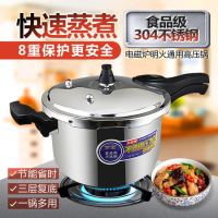 加厚304不锈钢高压锅燃气家用压力锅电磁炉煤气灶明火通用20/2224|26cm加厚(5-8人使用)(赠10)