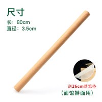 擀面杖案板套装实木大小号压面棍家用饺子皮赶杆面棍擀檊面棒|榉木面杖(直径3.5)长80cm面馆擀面用
