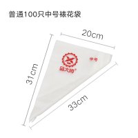 蛋糕裱花袋嘴烘焙套装家用一次性婴儿辅食宝宝挤奶油溶豆全套工具|常规100只中号裱花袋