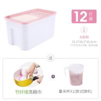 储米桶米箱20斤塑料防虫面粉桶厨房米缸5kg大米罐家用10kg装米桶|北欧粉12斤翻盖款[送量米杯+洗碗布]