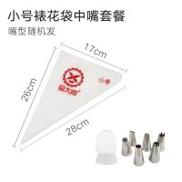 蛋糕裱花袋嘴烘焙套装家用一次性婴儿辅食宝宝挤奶油溶豆全套工具|常规100张小号裱花袋+6中号裱花嘴+转换器