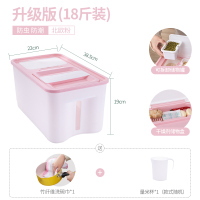 储米桶米箱20斤塑料防虫面粉桶厨房米缸5kg大米罐家用10|升级版北欧粉18斤翻盖款[防虫盒储物盒][送量米杯+洗碗布]