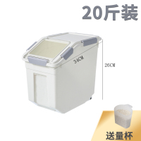 装米桶密封30斤大米防虫防潮米缸家用50面粉收纳盒加厚米面储米箱|[全密封款]20斤米桶(收藏-送量杯)