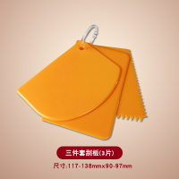 奶油刮板塑料硅胶抹蛋糕刮刀透明软刮片肠粉半圆梯形烘焙工具家用|[中硬]三件套刮板(3片装)