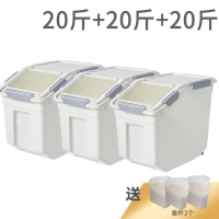 装米桶密封30斤大米防虫防潮米缸家用50面粉收纳盒加|[3个特价]20斤+20斤+20斤(送3个量杯)
