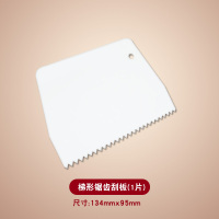奶油刮板塑料硅胶抹蛋糕刮刀透明软刮片肠粉半圆梯形烘焙工具家用|[硬]梯形锯齿(1片装)