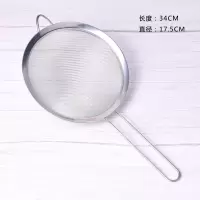 面粉过滤网筛烘焙面粉筛超细不锈钢分样筛分筛网洗芝麻过滤网家用|面粉筛17.5厘米