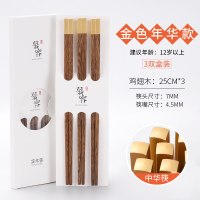 儿童筷子鸡翅木实木家用宝宝小孩专用无漆无蜡婴儿短款幼儿园快子|(12岁以上)中华筷-金色年华款-3双装-25cm++