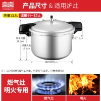 高压锅商用大容量燃气超大号餐厅特大号防爆压力锅28/30/3|小康30cm/燃气明火商用/13.5升容量适用11-13人