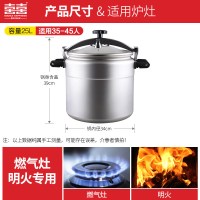 高压锅商用大容量燃气超大号餐厅特大号防爆压力锅28/30/3|压盖34cm/燃气明火商用/25升容量适用35-45人