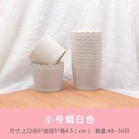 耐高温蛋糕杯纸杯托 小/中号机制马芬杯 小蛋糕烘焙diy模具|小号烟白色一条约50只(买二送一)