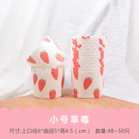 耐高温蛋糕杯纸杯托 小/中号机制马芬杯 小蛋糕烘焙diy模具|小号草莓一条约50只(买二送一)