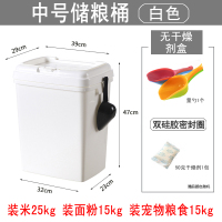 家用密封防潮防虫米桶面粉桶塑料米储米箱储物桶米缸30斤50斤80斤|中号全白色(装米50斤)无干燥剂盒
