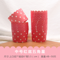 耐高温蛋糕杯纸杯托 小/中号机制马芬杯 小蛋糕烘焙diy模具|中号红底五角星一条约50只(买二送一)