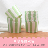 耐高温蛋糕杯纸杯托 小/中号机制马芬杯 小蛋糕烘焙diy模具|中号绿白双色一条约50只（买二送一）