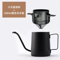 折叠手冲咖啡滤杯免滤纸不锈钢咖啡过滤网双层过滤器滴漏器具茶滤|滤杯+350ml手冲壶