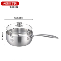 德国304不锈钢雪平锅家用不粘奶锅婴儿辅食锅泡面汤锅燃气电磁炉|304五层钢奶锅18cm带盖[光面]