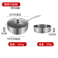 德国304不锈钢雪平锅家用不粘奶锅婴儿辅食锅泡面汤锅燃气电磁炉|304五层钢不粘锅22蒸格单层[蜂窝]