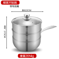 德国304不锈钢雪平锅家用不粘奶锅婴儿辅食锅泡面汤锅燃气电磁炉|304五层钢不粘锅22蒸格俩层[蜂窝]